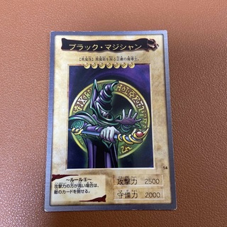 バンダイ(BANDAI)の遊戯王 バンダイ版 ブラック・マジシャン 14(シングルカード)