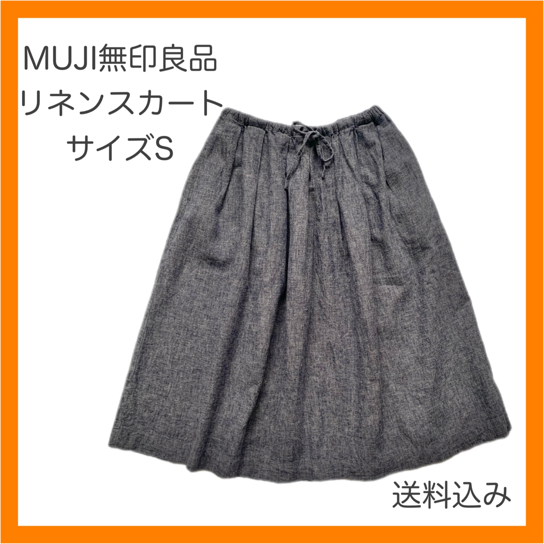 MUJI (無印良品)(ムジルシリョウヒン)の【美品】MUJI  無印  リネンギャザースカート  サイズS レディースのスカート(ひざ丈スカート)の商品写真