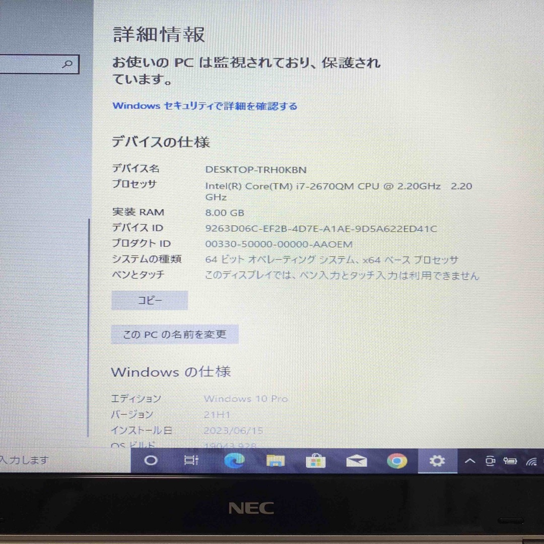 良品✨NEC⭐Corei7✨Windows11 Office付 ノートパソコン