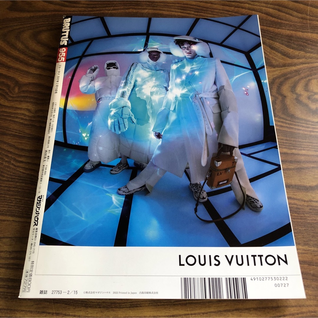 BRUTUS (ブルータス) 建築を楽しむ教科書 2022年 2/15号 エンタメ/ホビーの雑誌(専門誌)の商品写真