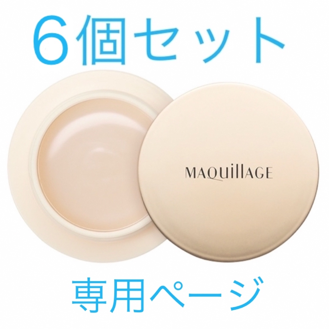 MAQuillAGE - 資生堂 マキアージュ フラットチェンジベース(6g)の通販