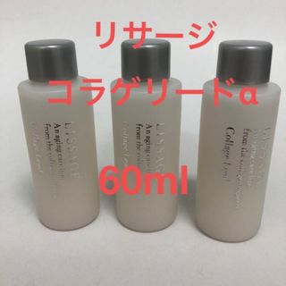 リサージ(LISSAGE)のリサージ　コラゲリードa(薬用誘導美容液)20ml　3個セット(ブースター/導入液)