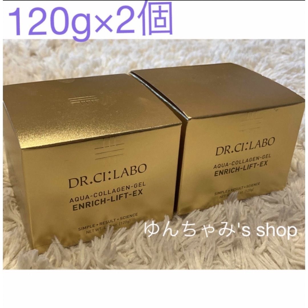 Dr.Ci Labo - ドクターシーラボ エンリッチLEX LEX20 120g 新品未開封