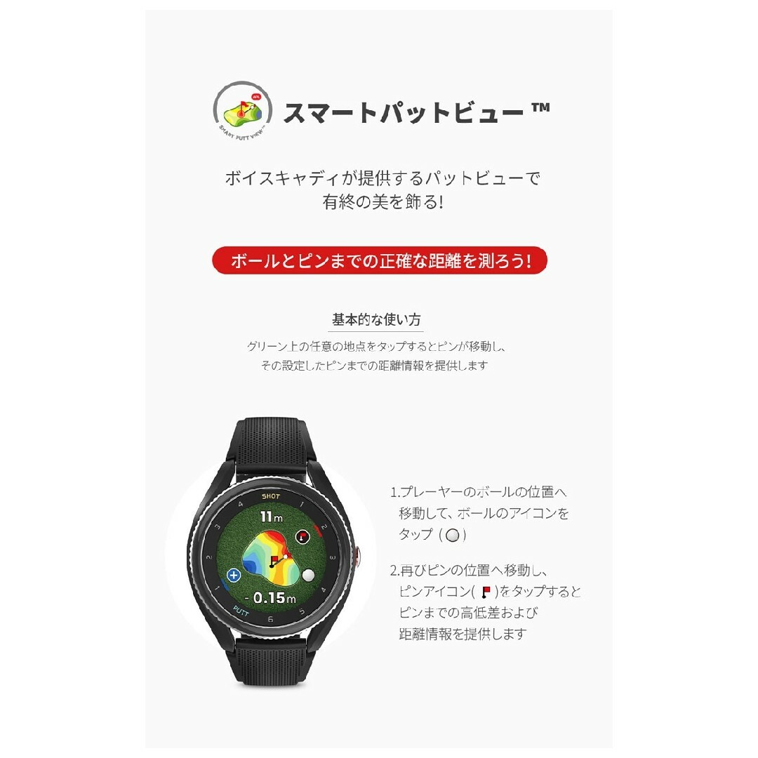 値下げ不可 ボイスキャディ t9 voice caddie GPSナビ 腕時計-egau.org