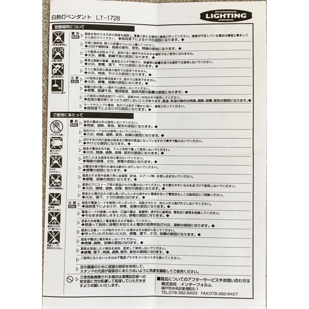 インターフォルム　INTERFORM  照明　ペンダントライト　リング インテリア/住まい/日用品のライト/照明/LED(天井照明)の商品写真