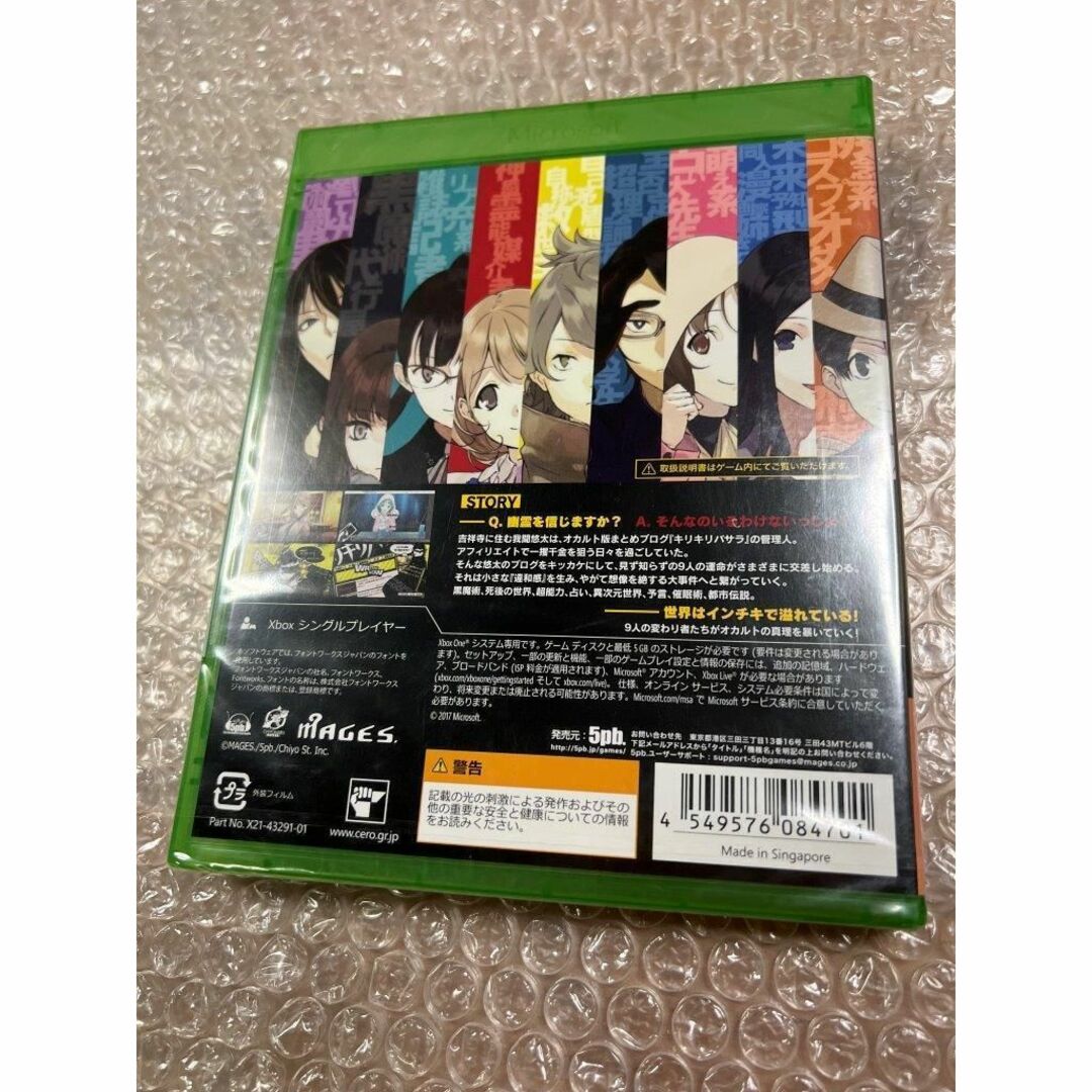 XBOX ONE オカルティックナイン / Occultic Nine 新品未開