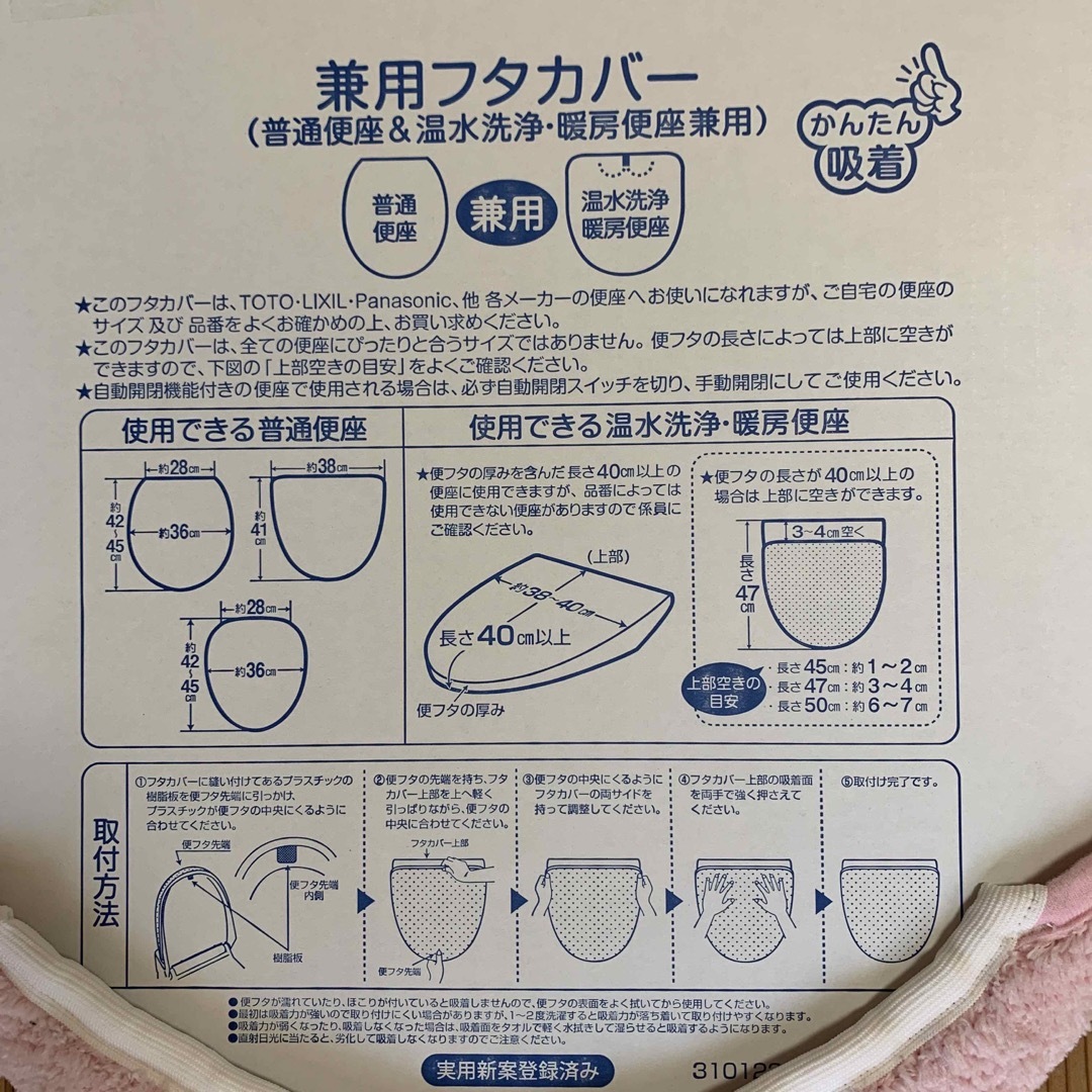 お値下げ中‼️ 新品　トイレマットセット　マーガレット2