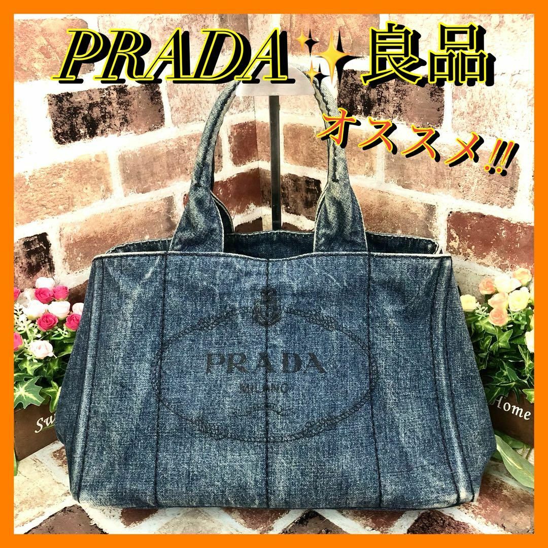 驚きの価格 ✨良品 PRADA プラダ ハンドバッグ カナパ キャンバス