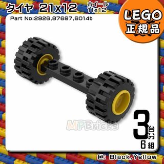 レゴ(Lego)の【新品】LEGO 車軸,タイヤ(21x12),黄色 ホイール 3台分6組(知育玩具)