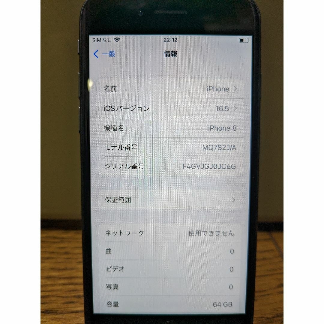 Apple(アップル)のiPhone8 Space Gray 64GB SIMフリー 美品 スマホ/家電/カメラのスマートフォン/携帯電話(スマートフォン本体)の商品写真