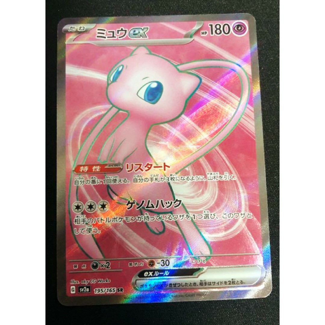 ポケモン - 美品☆ポケモンカード151【ミュウ SR】値段交渉歓迎の通販