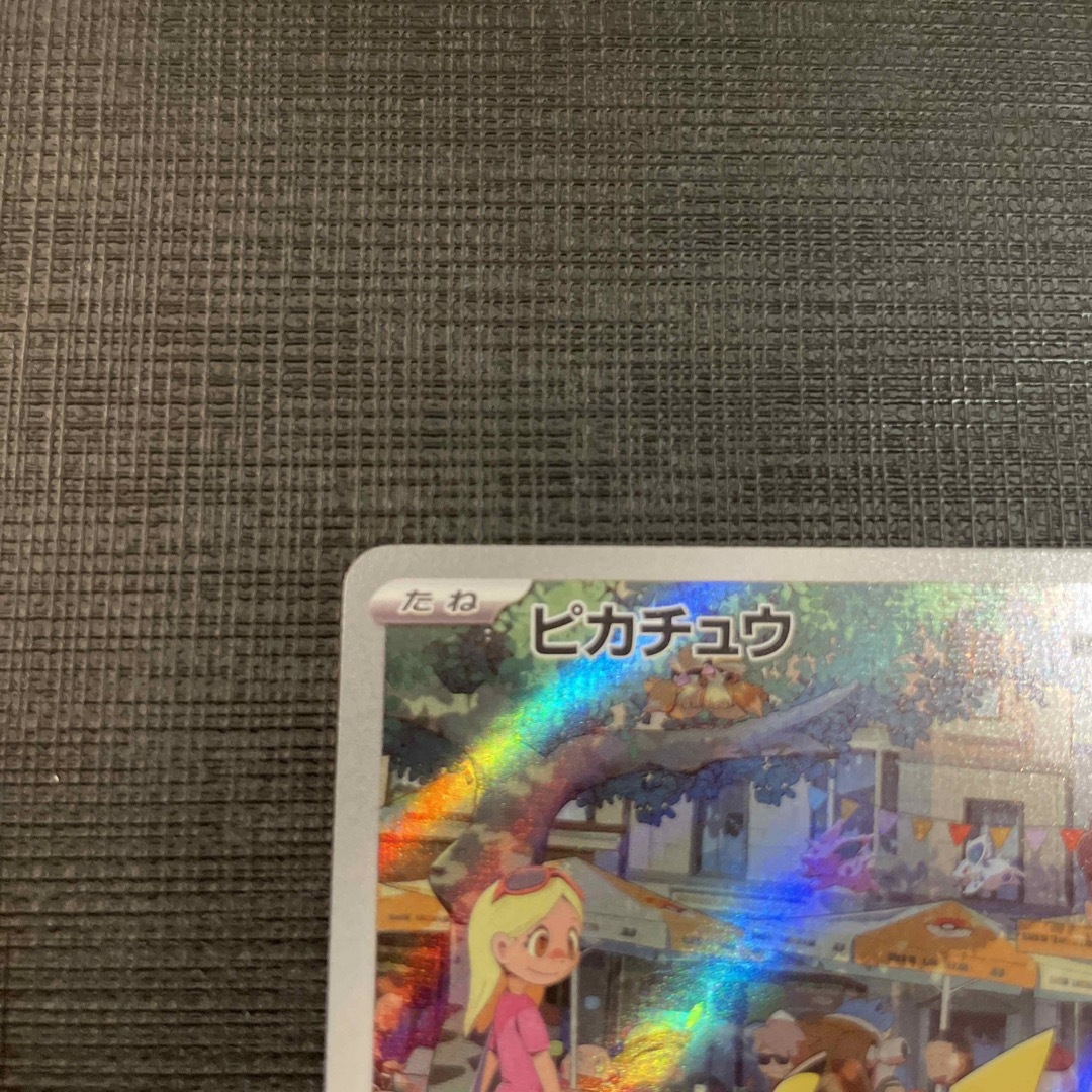 ピカチュウ　ar エンタメ/ホビーのトレーディングカード(シングルカード)の商品写真