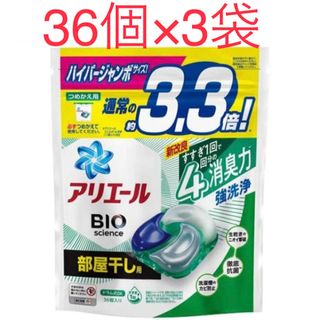 ピーアンドジー(P&G)のアリエール ジェルボール4D 洗濯洗剤 部屋干し 詰め替え (36個入*3袋)(その他)