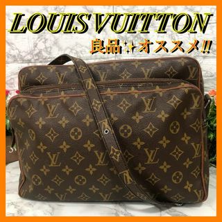 □美品□LOUIS VUITTON ルイヴィトン ミグラトゥールショルダーバック