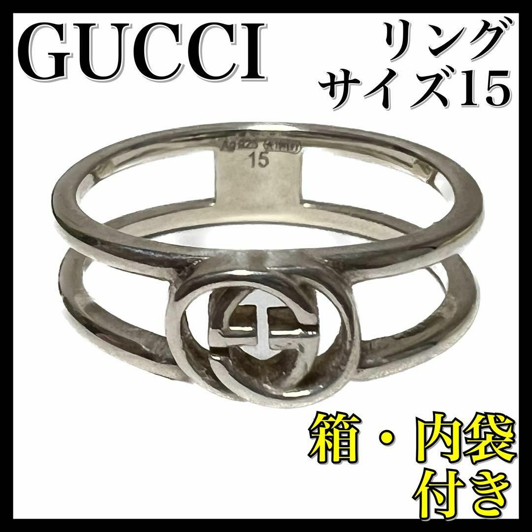 美品⭐️GUCCI 指輪 シルバーリング GGリング ユニセックス 15号 | フリマアプリ ラクマ