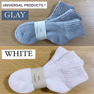 ワンエルディーケーセレクト(1LDK SELECT)の新品　UNIVERSAL PRODUCTS　ソックス　グレー  ホワイト　2足(ソックス)