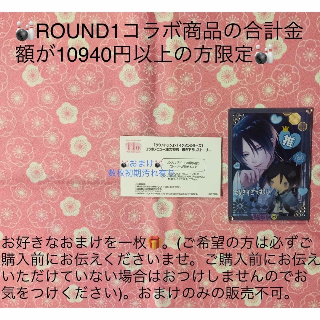 イケメンシリーズ　ROUND1 コラボ　アクリルキーホルダー　缶バッジバラ売り可 9