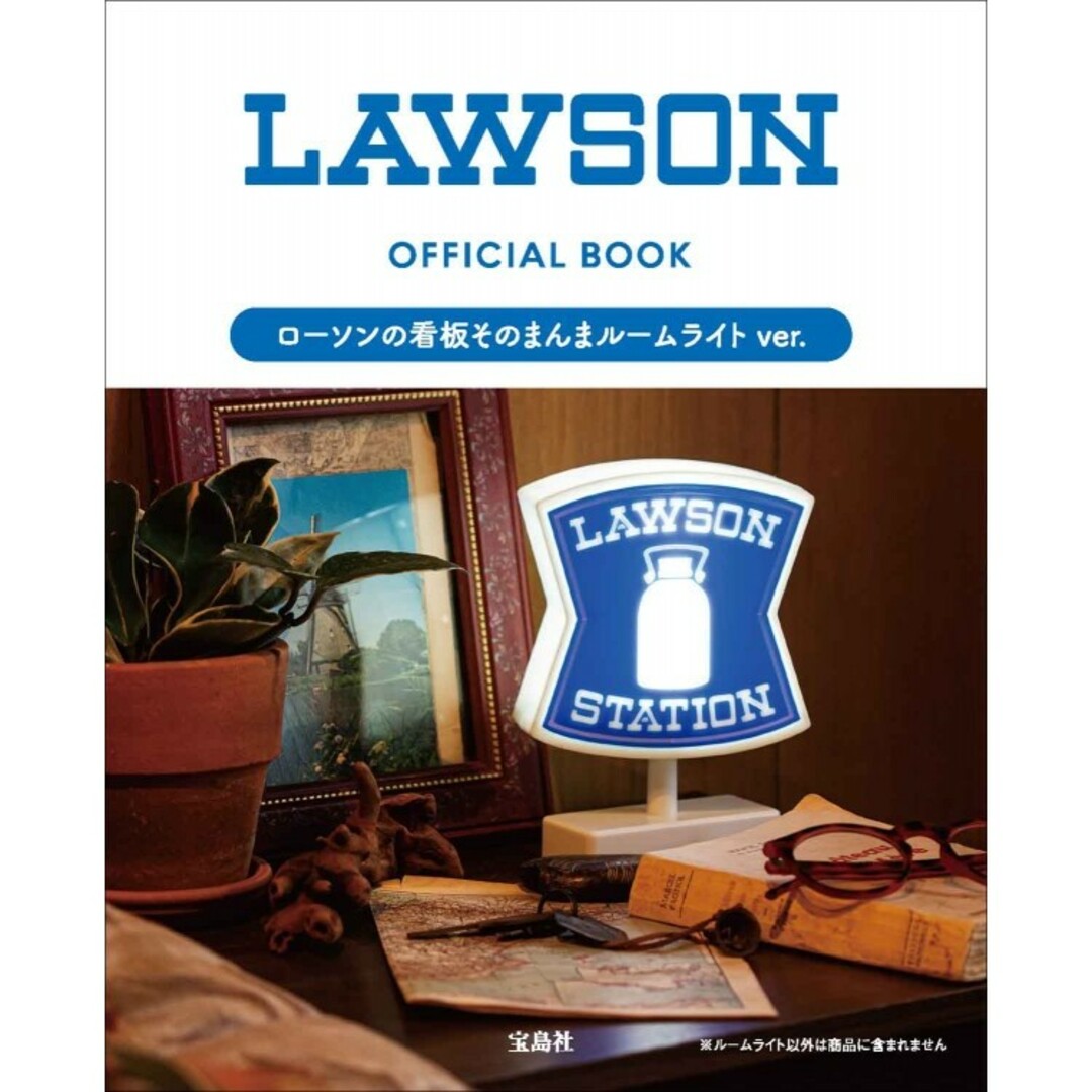 LAWSON OFFICIAL BOOK ローソンの看板そのまんまルームライト