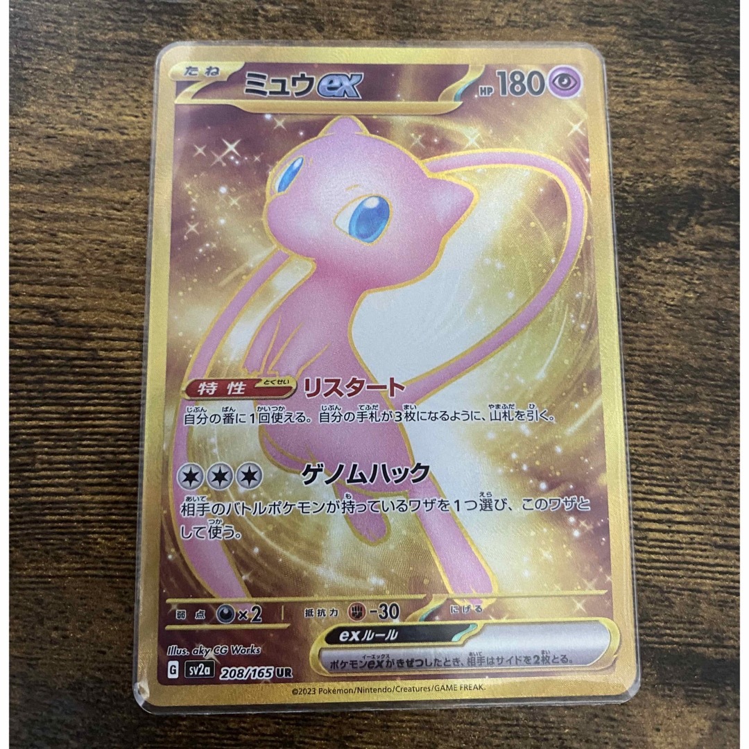 ポケモンカード 151 ミュウex UR