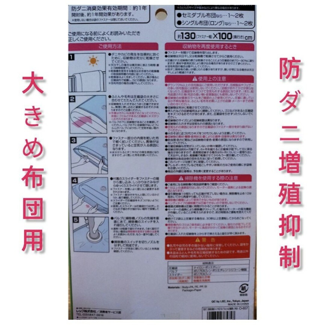 LEC(レック)の❁︎ 新品未開封 ❁︎ レック(株)圧縮袋 3枚セットꕤ インテリア/住まい/日用品の収納家具(ケース/ボックス)の商品写真