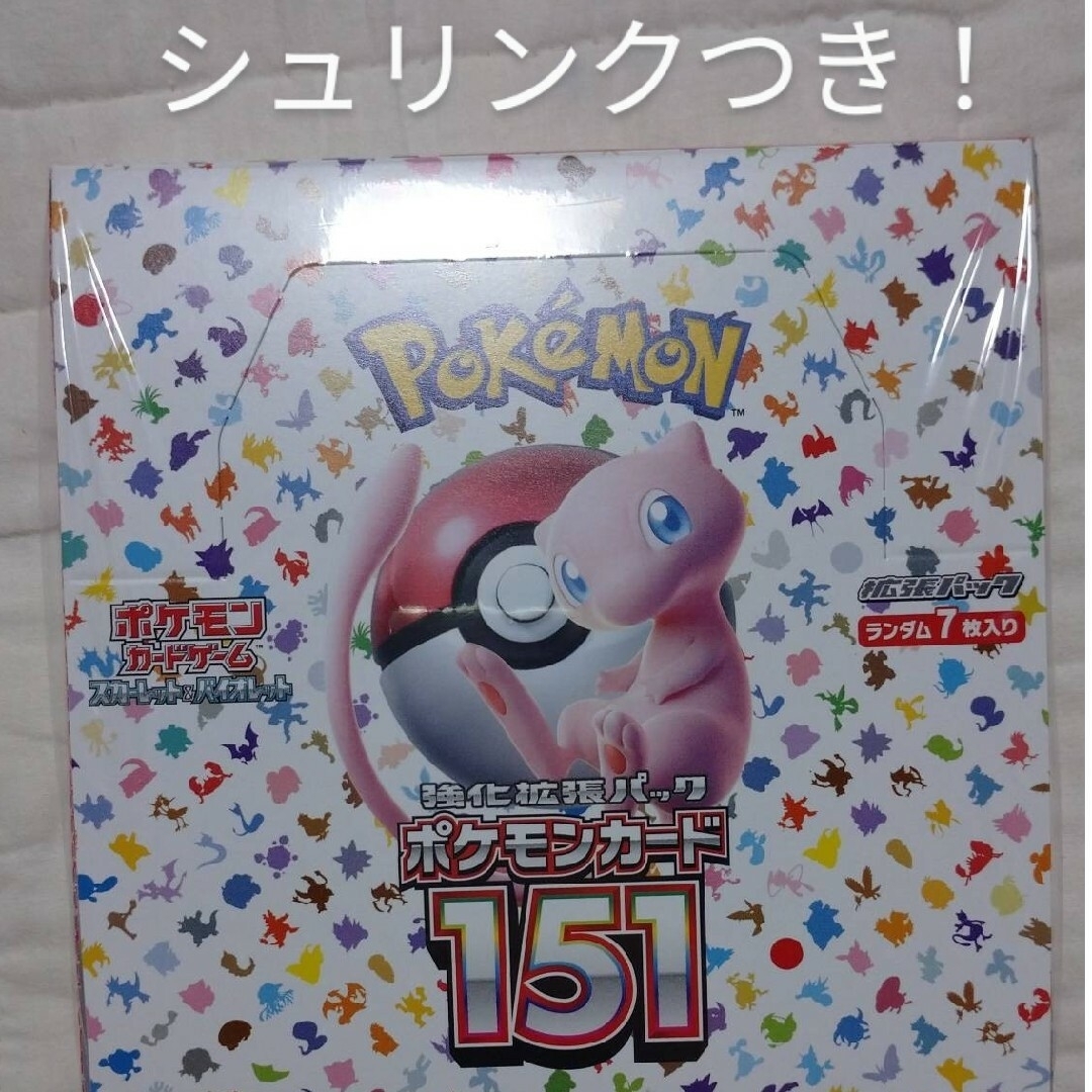 エンタメ/ホビーポケモンカードゲーム ＳＶ 強化拡張パック 151 BOX シュリンクあり