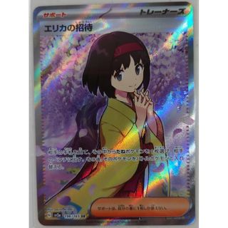ポケモンカード 151 エリカの招待 SR ナナミの手助け SR 2枚セット