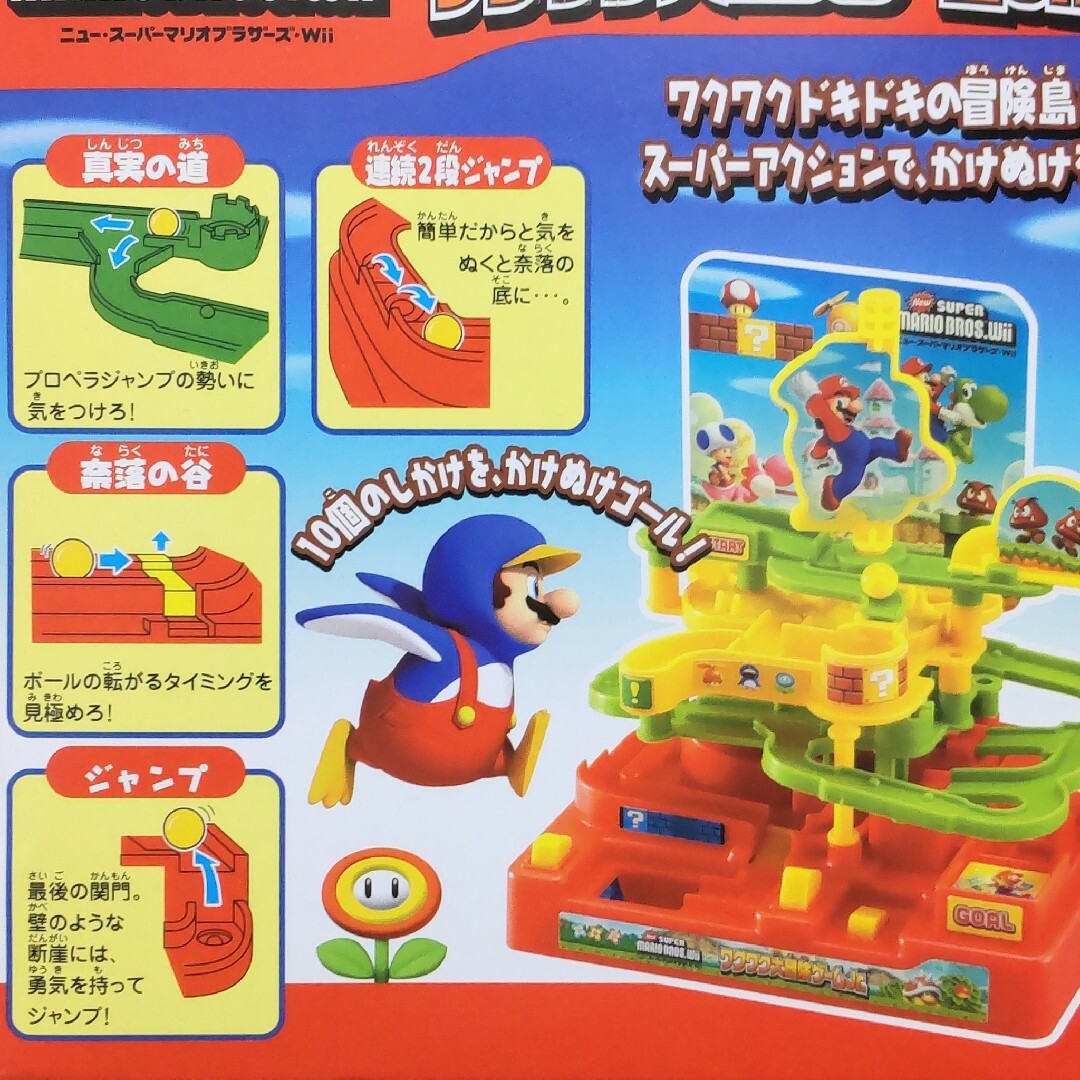 マリオカート＆ニュー・スーパーマリオブラザーズ・Wii おもちゃ 4種セット