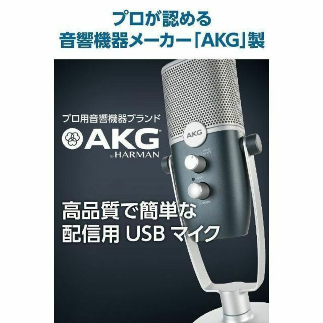 AKG アーカーゲー Ara 高音質USBマイク Ara-Y3 楽器のレコーディング/PA機器(マイク)の商品写真