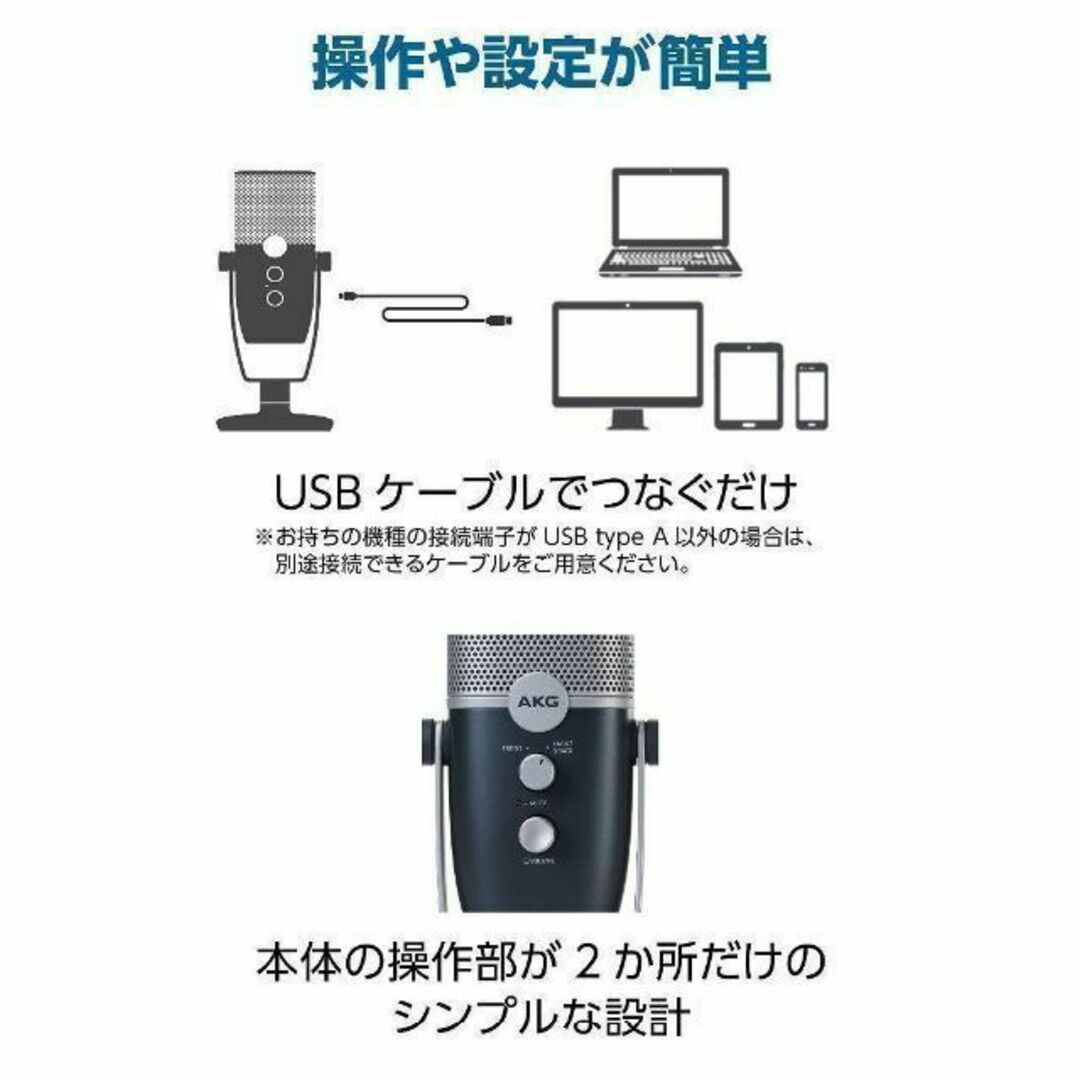 AKG アーカーゲー Ara 高音質USBマイク Ara-Y3 楽器のレコーディング/PA機器(マイク)の商品写真