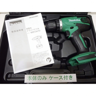 バッテリ/充電器別売 】DIY マキタ 14.4Ｖ 充電式ドライバドリル MDF(工具)