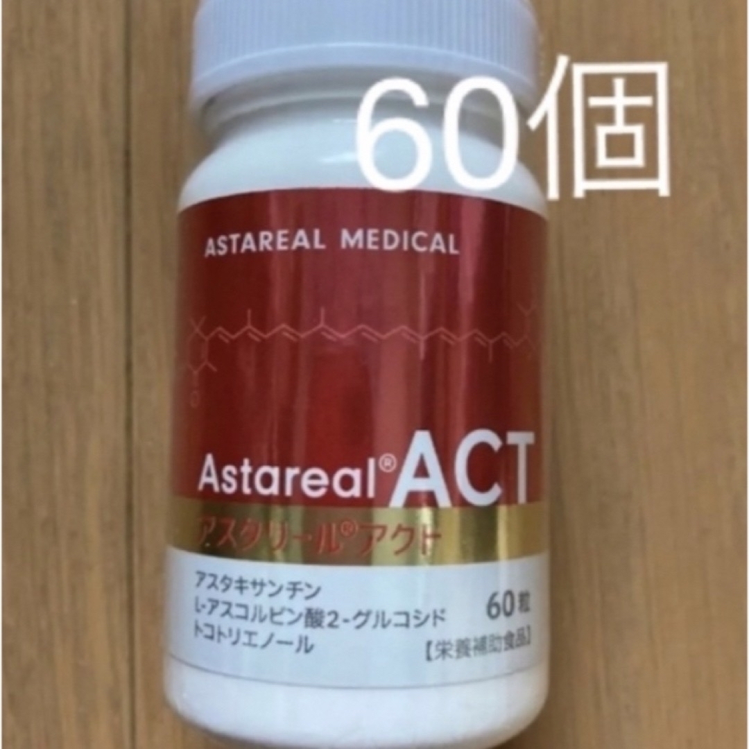 アスタリールACT2 60粒x6個健康食品 - ビタミン