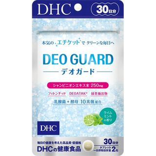 ディーエイチシー(DHC)の新品未開封DHCデオガード30日分シャンピニオン乳酸菌口臭体臭予防定価2138円(口臭防止/エチケット用品)