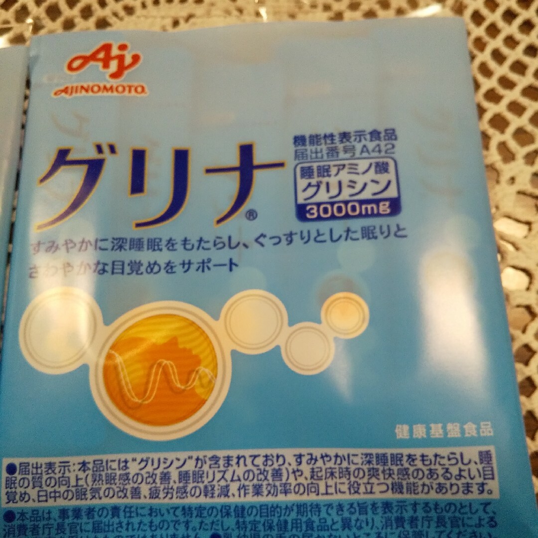 味の素(アジノモト)の味の素 グリナ 12袋 食品/飲料/酒の食品(その他)の商品写真