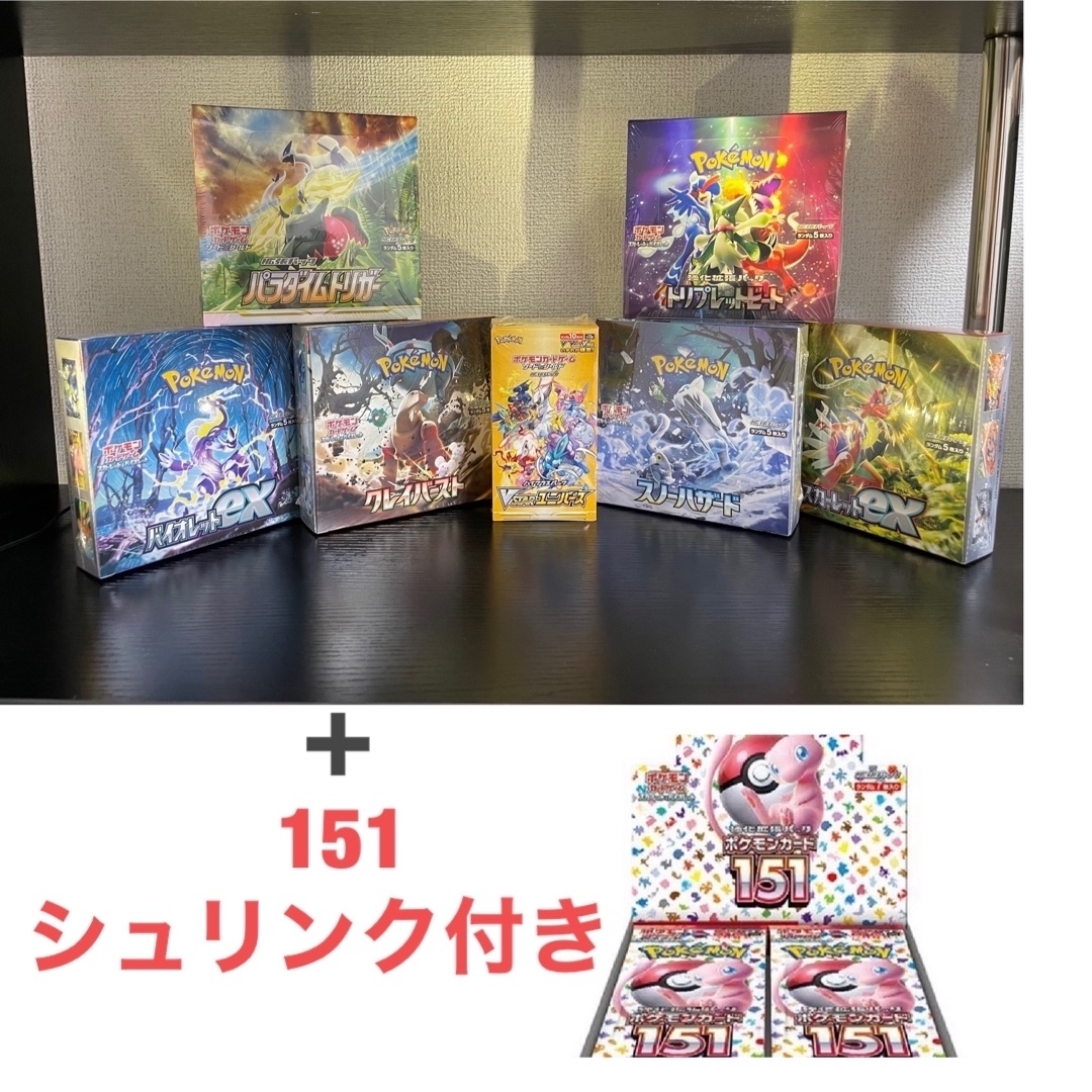 ポケモンカード　シュリンク付　BOXまとめ売り　151 | フリマアプリ ラクマ