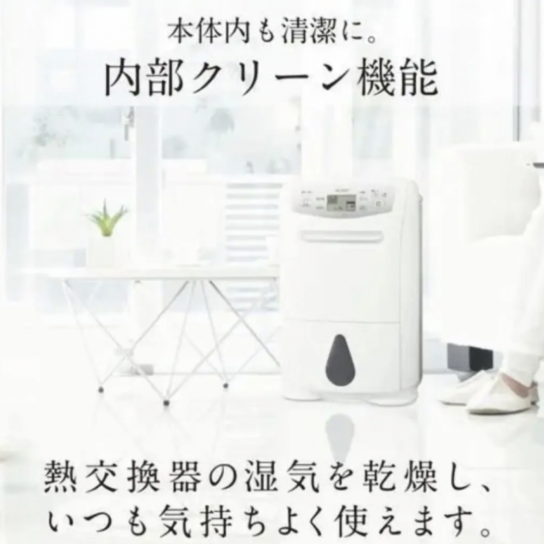 三菱(ミツビシ)のるぅ様専用 スマホ/家電/カメラの生活家電(衣類乾燥機)の商品写真