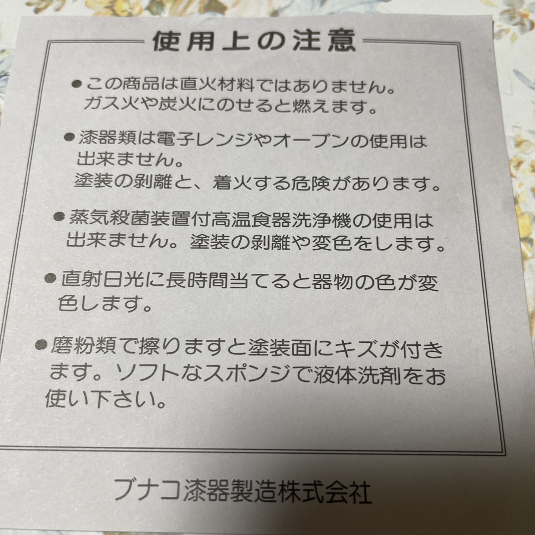 ななこ塗り(3段重箱)タミー様専用