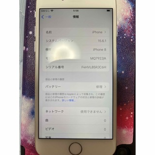 Apple iPhone8 64GB MQ792J/A ホワイト
