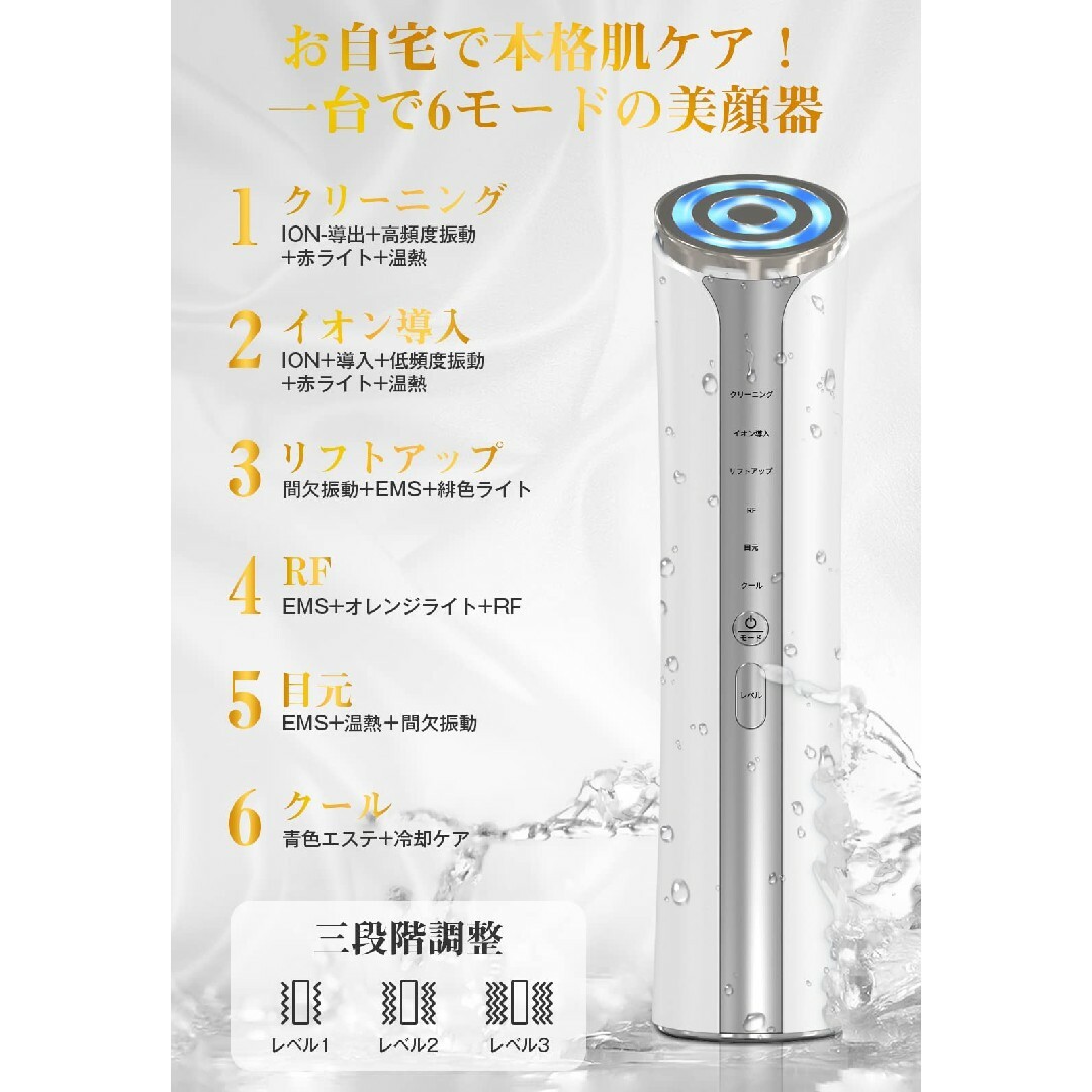 ☘️超音波美顔器☘️多機能　光エステ　EMS　リフトアップ　エイジングケア　RF スマホ/家電/カメラの美容/健康(フェイスケア/美顔器)の商品写真