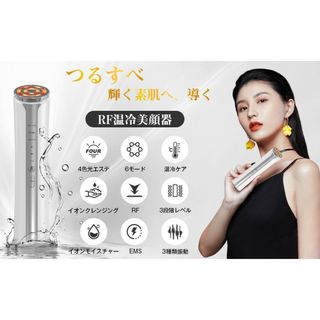 ☘️超音波美顔器☘️多機能　光エステ　EMS　リフトアップ　エイジングケア　RF(フェイスケア/美顔器)