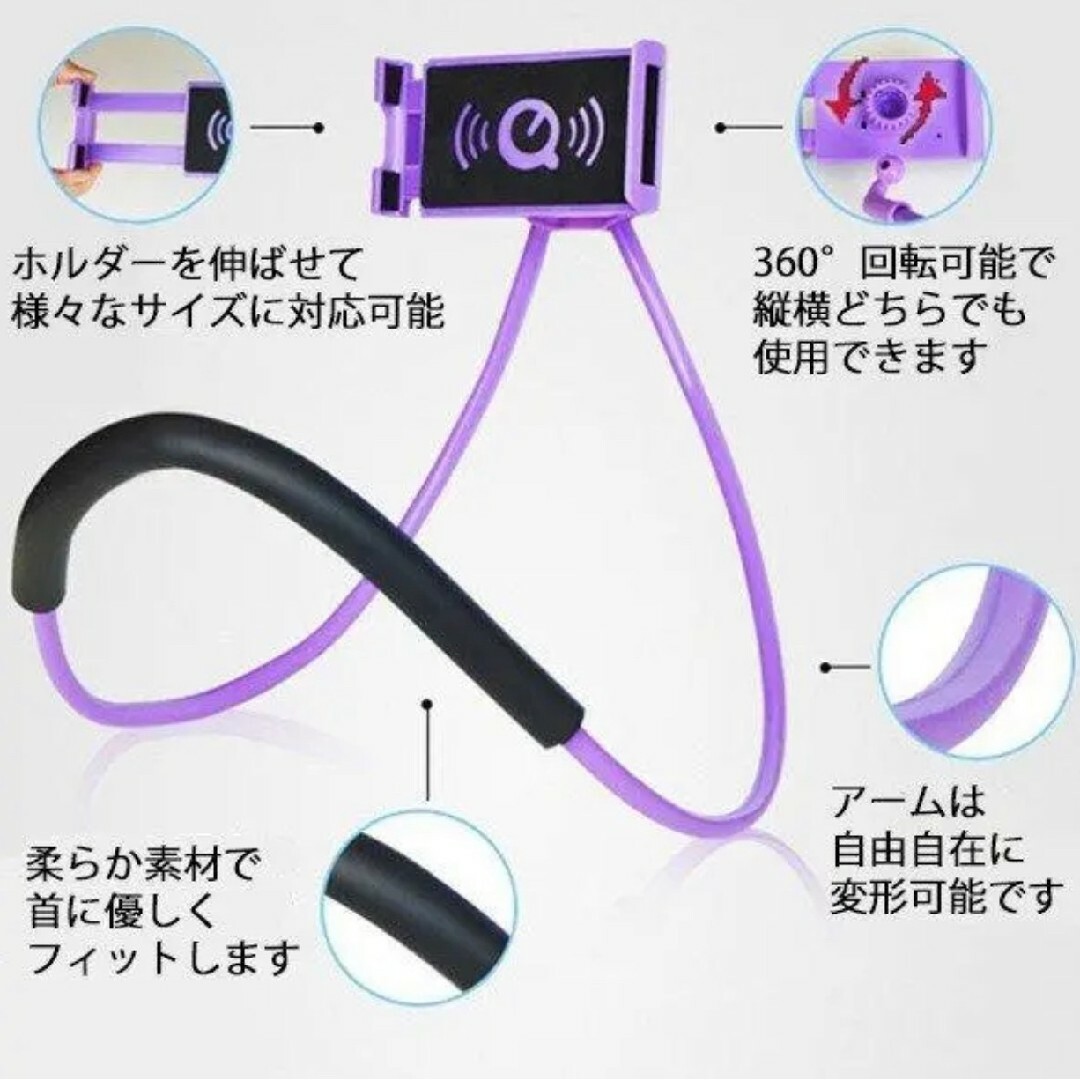 手ぶらで快適！くねくね首掛けスマホスタンド