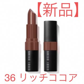 ボビイブラウン(BOBBI BROWN)の【新品】クラッシュドリップカラー（ボビィブラウン）(口紅)