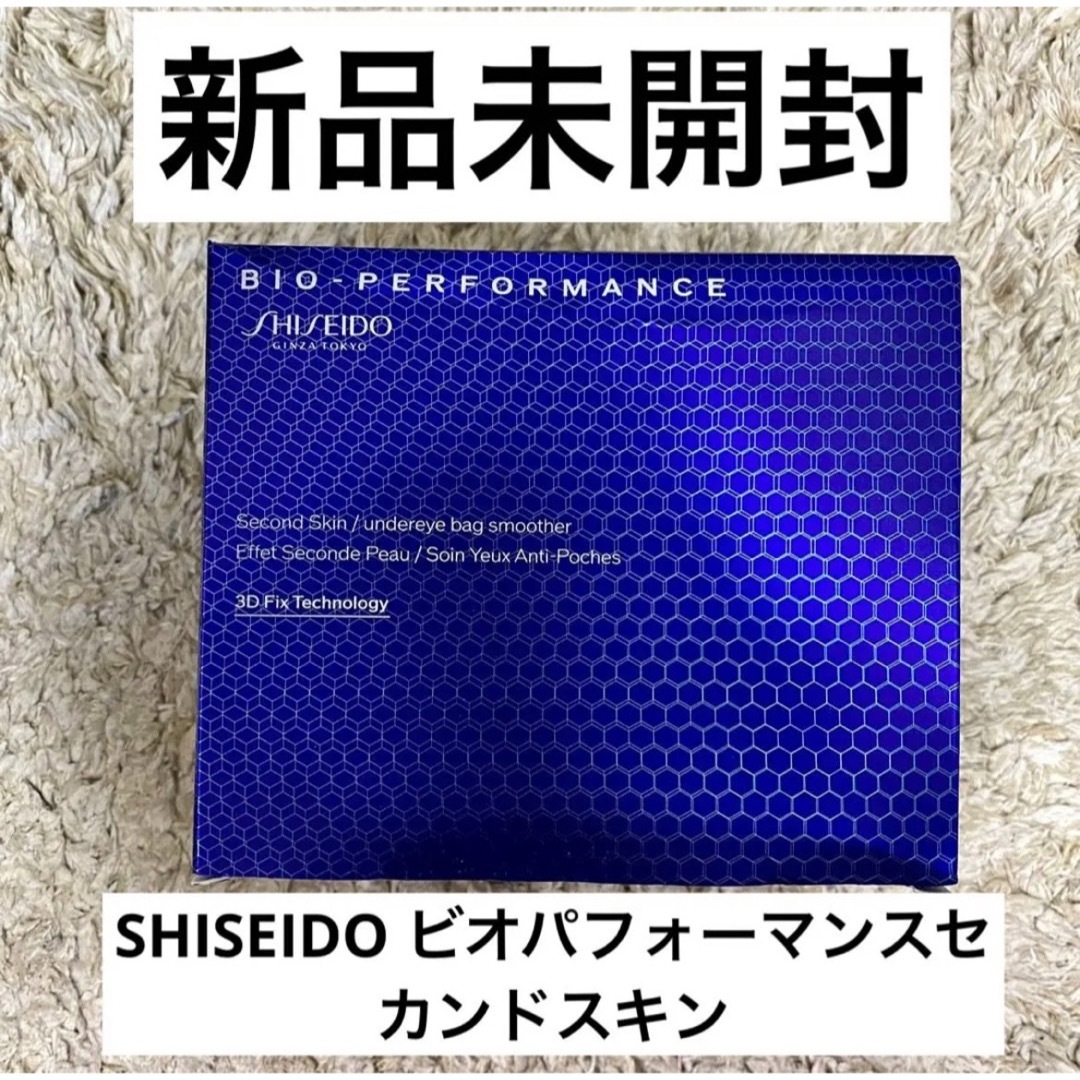 SHISEIDO (資生堂) SHISEIDO新品未開封☆資生堂ビオパフォーマンス セカンドスキン美容液の通販 by shokoraaaaa's  shop｜シセイドウならラクマ