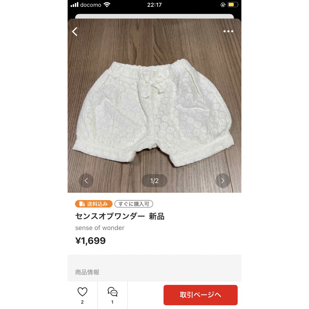 専用 キッズ/ベビー/マタニティのキッズ服女の子用(90cm~)(パンツ/スパッツ)の商品写真