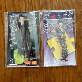 美 少年 岩崎大昇 アクリルスタンド アクスタ セット(アイドルグッズ)