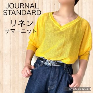 ジャーナルスタンダード(JOURNAL STANDARD)のジャーナルスタンダード  リネン　サマーニット　V字ネック　七分袖　5部袖　夏(ニット/セーター)