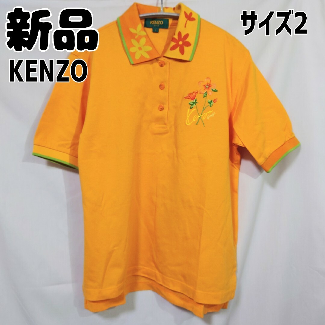 KENZO - 新品 未使用 KENZO GOLF ポロシャツ 半袖 オレンジ サイズ2の