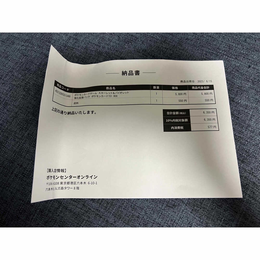 ポケモンカード151 シュリンク 納品書付 ポケセン産 BOX ポケモンカード151 シュリンク 納品書付 ポケセン産 BOX