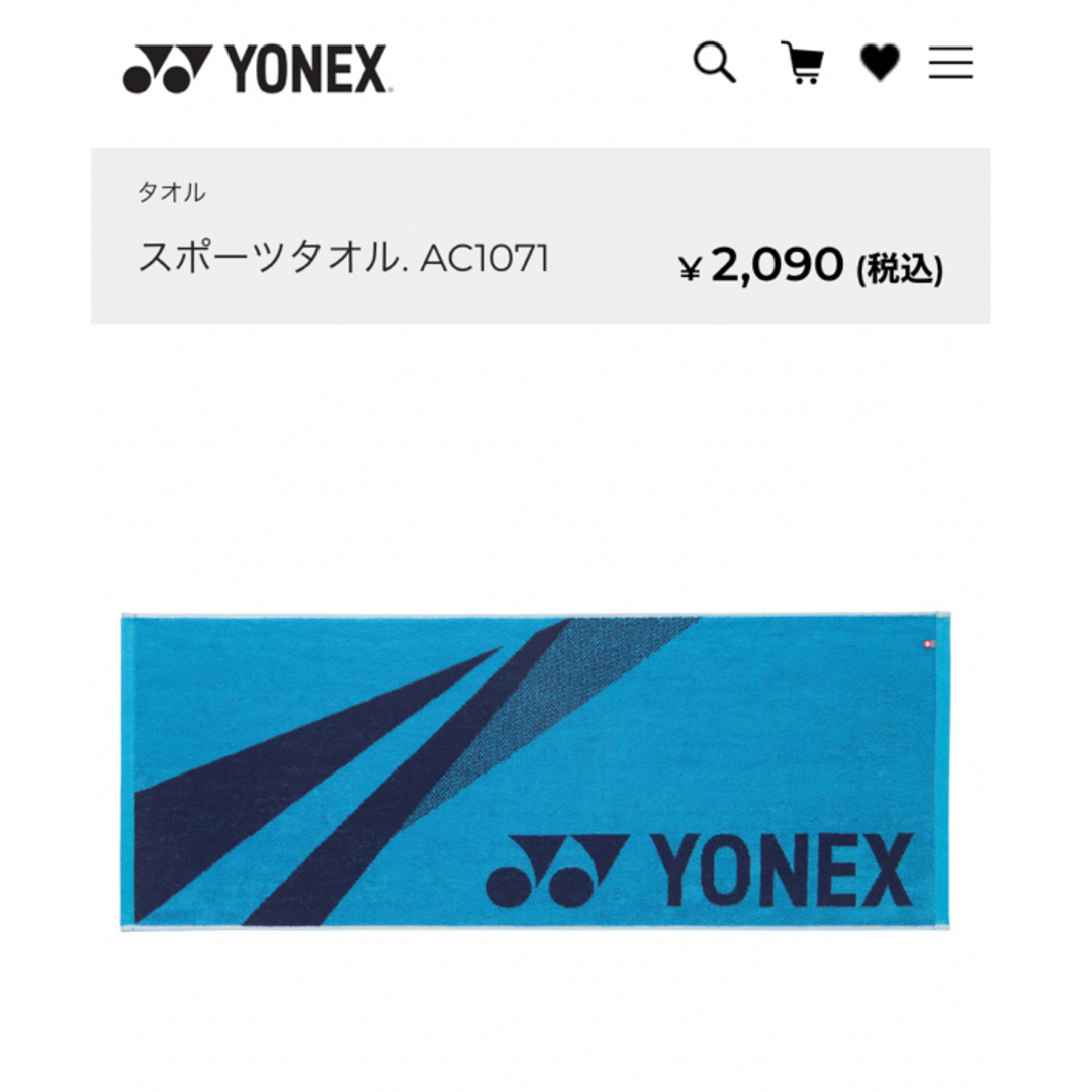 YONEX(ヨネックス)の【新品・未使用】ヨネックス　スポーツタオル　今治タオル スポーツ/アウトドアのテニス(その他)の商品写真