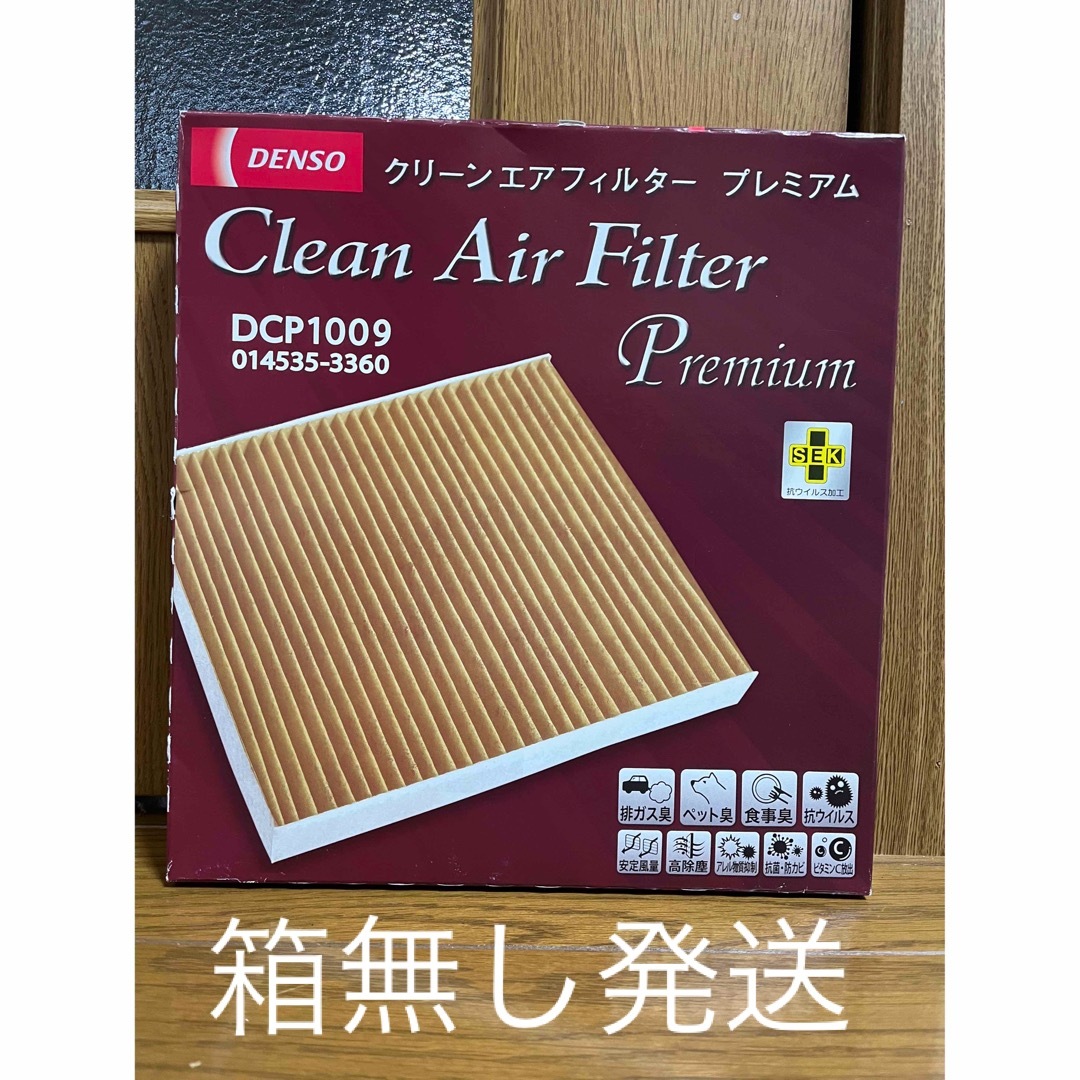 DENSO(デンソー)のエアコンフィルタープレミアムDCP1009 自動車/バイクの自動車(メンテナンス用品)の商品写真