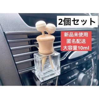 車用アロマディフューザー　2個セット　車　芳香剤  車用アクセサリー　香水瓶x2(車内アクセサリ)